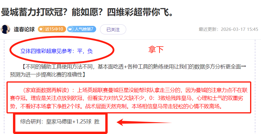 湖人豪取杯,赛全胜,两挫太阳,世界杯小组赛,2026世界杯,赛程安排,球队信息,比赛场馆