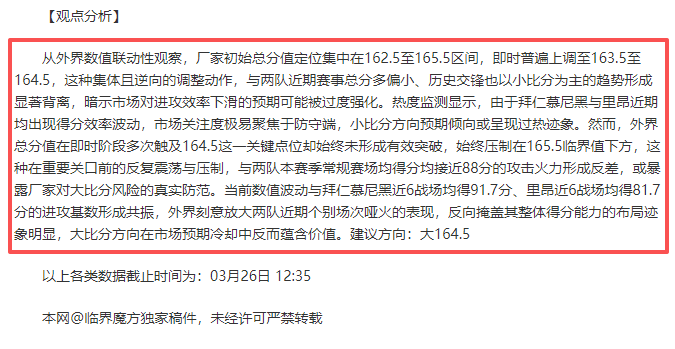 强势对决,费内巴切延,续六冠征程,世界杯小组赛,2026世界杯,赛程安排,球队信息,比赛场馆