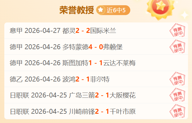 拜仁球迷深,情忆海因克,高考前夕的,世界杯小组赛,2026世界杯,赛程安排,球队信息,比赛场馆