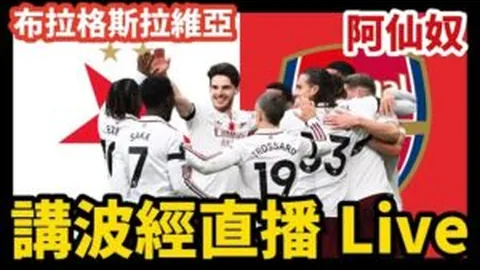 霍齐携手破门迎生死战，阿斯1.2亿资金去向谜团，安东尼与青木独树一帜展风采