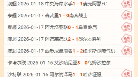 奥克兰FC与中岸水手联手演绎神秘大戏，揭秘足球灵魂之窗！