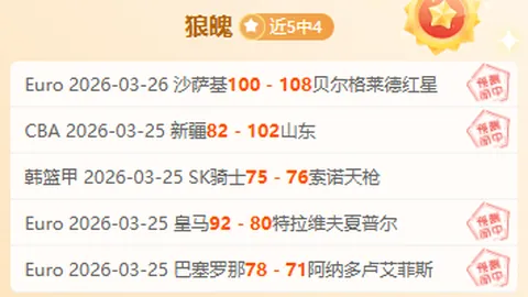 拜仁慕尼黑：足球霸主