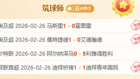 激战正酣！德甲豪强近7胜5负，今日焦点之战不容错过！