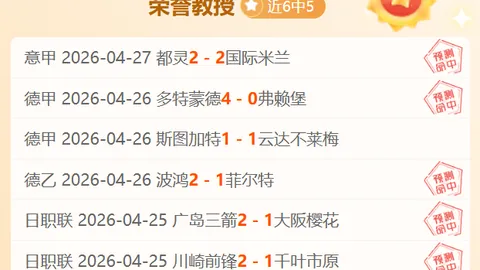 拜仁球迷深情忆海因克斯：高考前夕的足球迷情