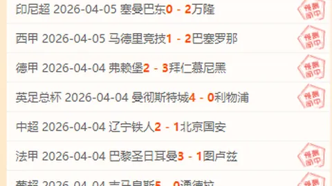 “昨日辉煌战果背后：主队让位疑云，深度揭秘胜利之谜！”